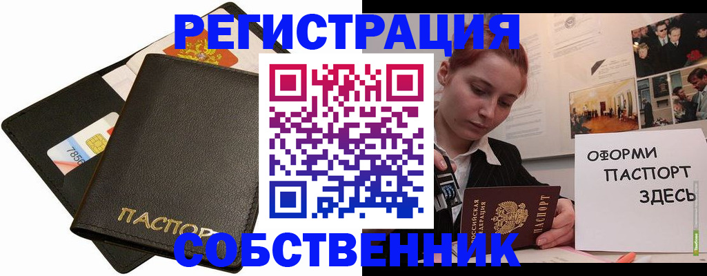 прописка 2025 в Кингисеппе