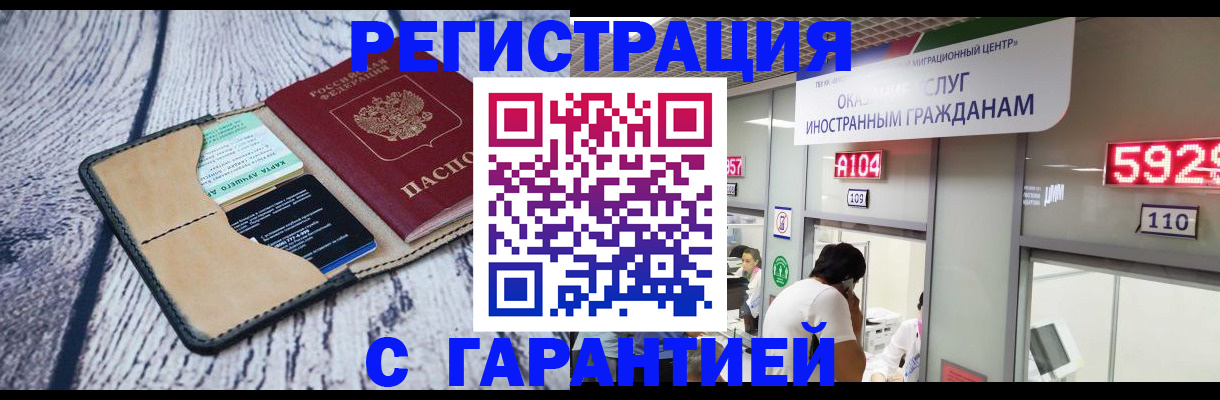 временная регистрация 2025 в Кингисеппе