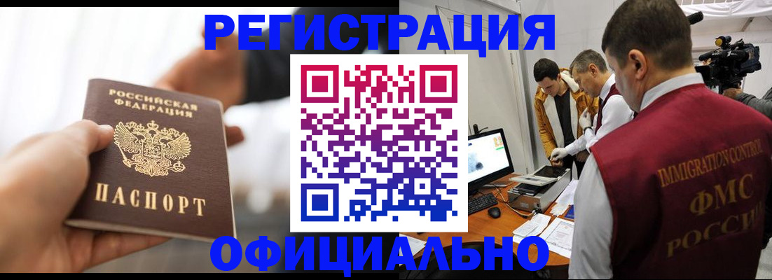 прописка паспорт в Кингисеппе