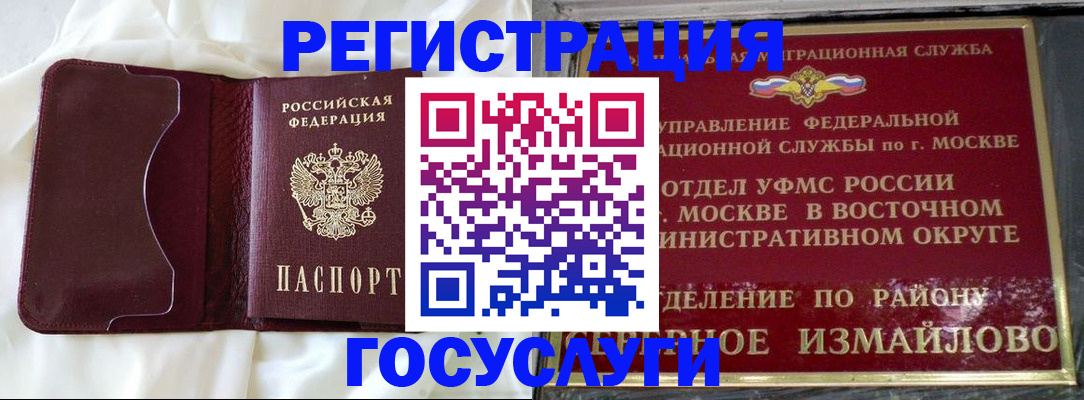 временная регистрация собственник в Кингисеппе